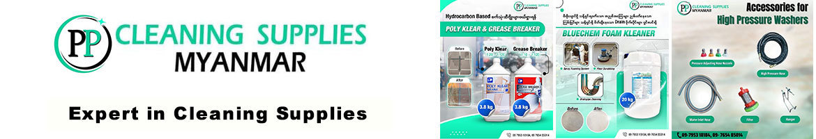 PP Cleaning Supplies Myanmar