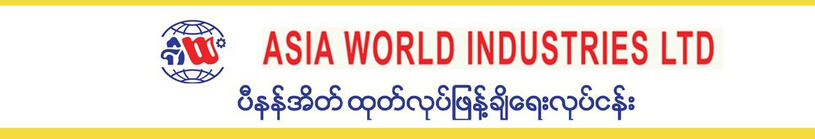 Asia World Industries Ltd.