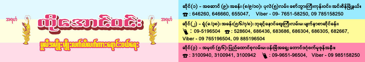 Ko Aung Win